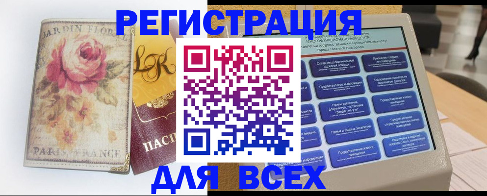 временная регистрация 2025 в Пересвете