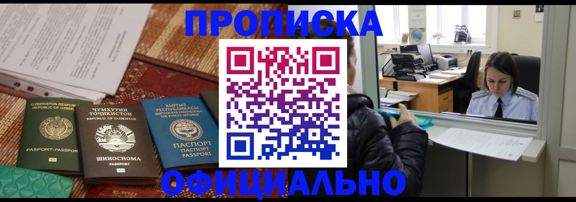 временная регистрация адрес в Пересвете