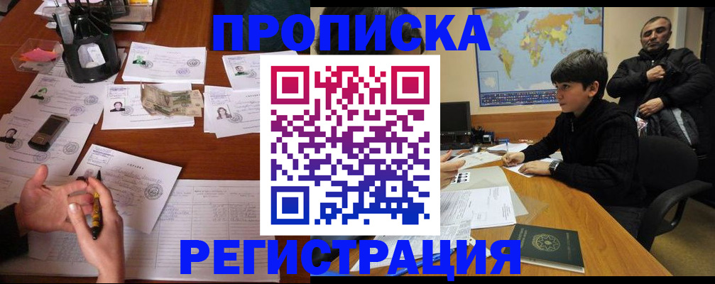 временная регистрация адрес в Пересвете