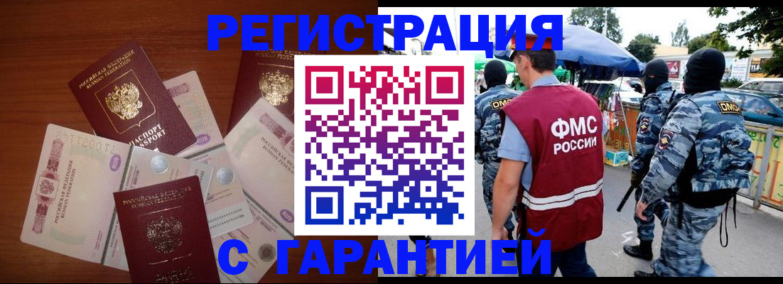 прописка иностранных граждан в Пересвете