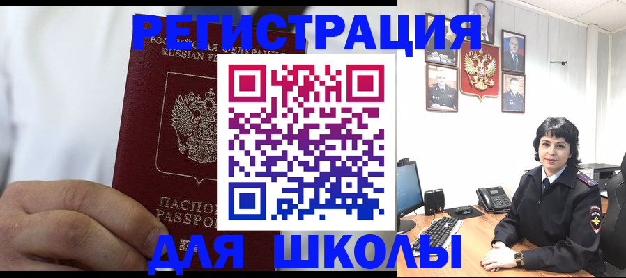 где прописаться в Пересвете