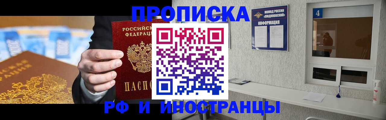 прописка ребенка в Пересвете